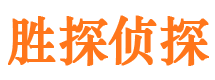 随县侦探公司